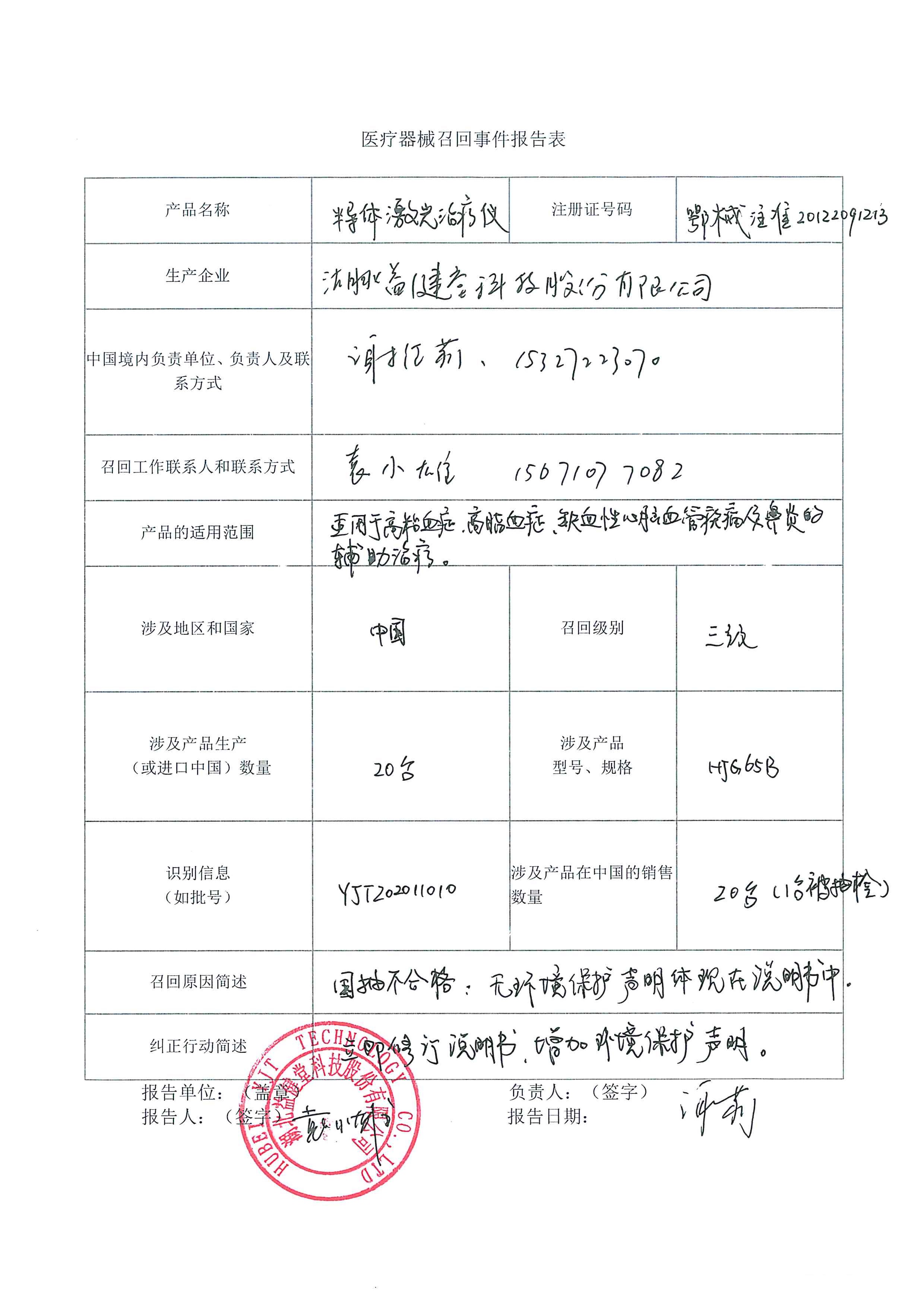 今日！皮肤骤降13℃！西班牙队用F1车手保命装备世界杯变科技战