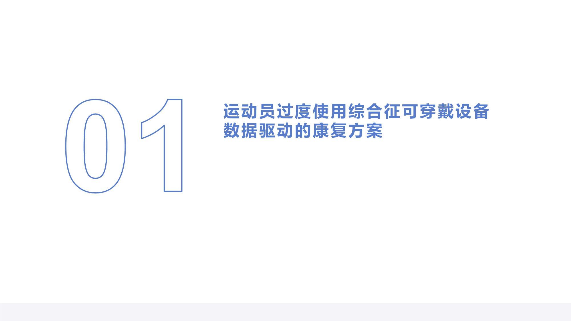 2026年中国智能体育装备行业投资前景与市场前景分析